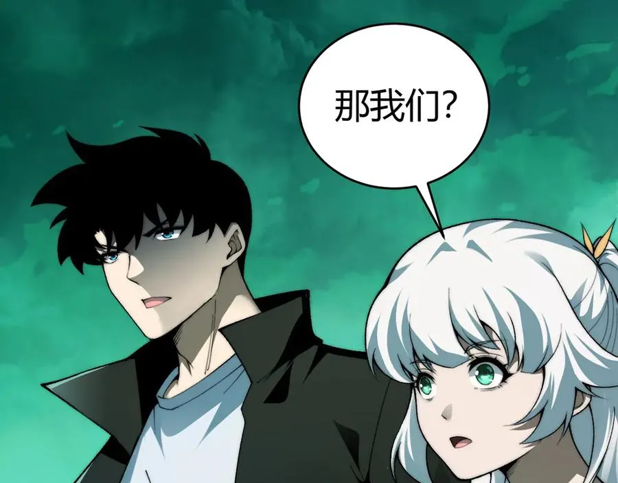 第45话 审判开始！ 第118页