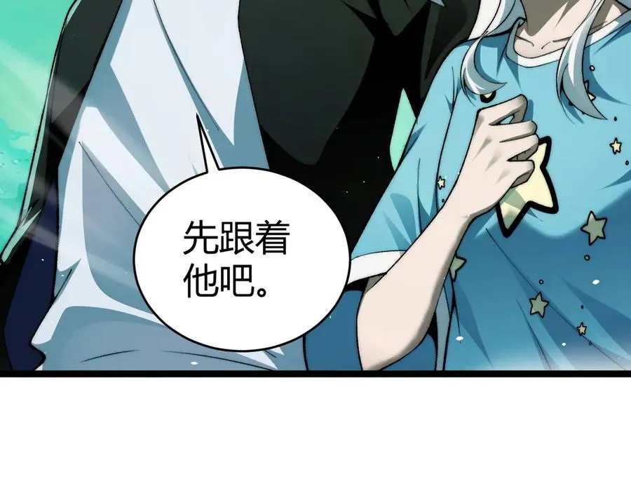 第45话 审判开始！ 第119页