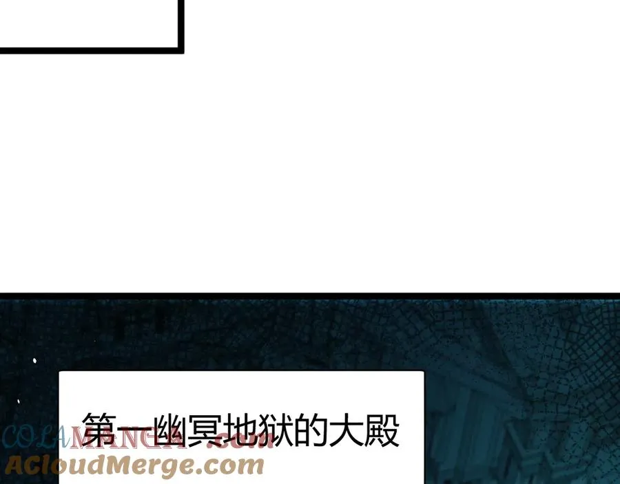 第45话 审判开始！ 第121页