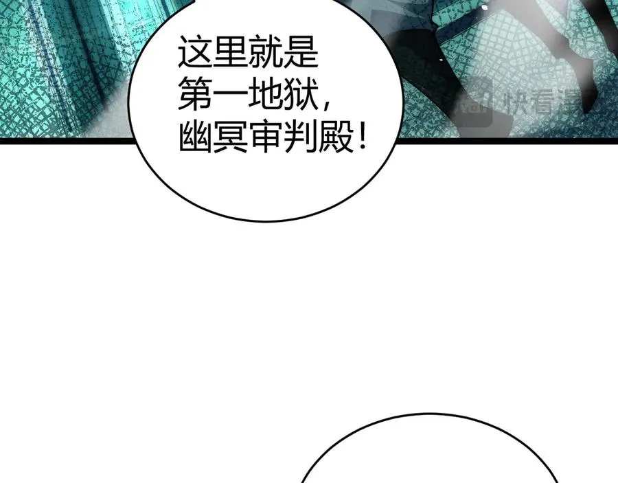 第45话 审判开始！ 第127页
