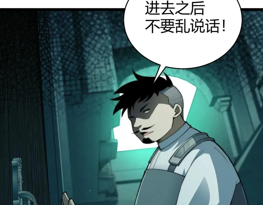第45话 审判开始！ 第128页