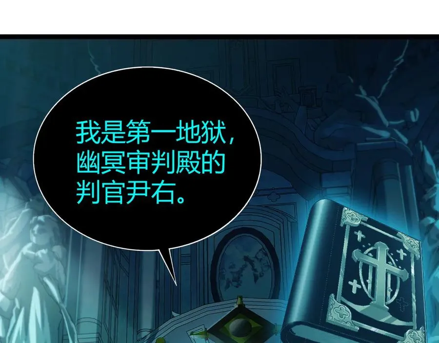 第45话 审判开始！ 第143页