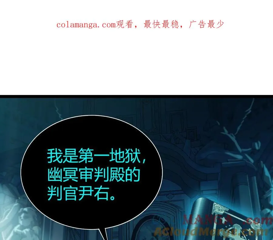 第46话 殴打审判官！？ 第1页