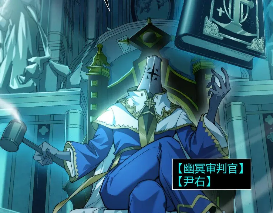 第46话 殴打审判官！？ 第2页
