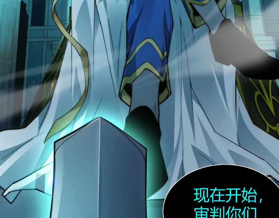 第46话 殴打审判官！？ 第3页