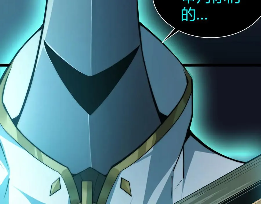 第46话 殴打审判官！？ 第4页