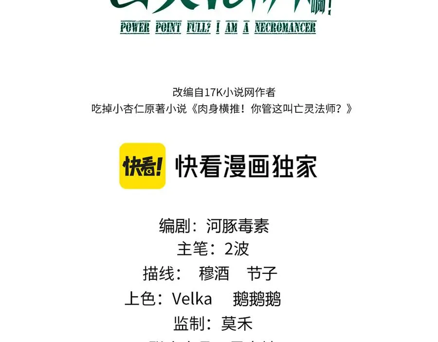 第46话 殴打审判官！？ 第11页