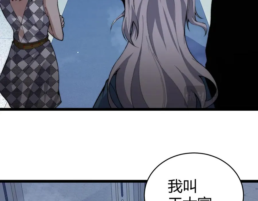 第46话 殴打审判官！？ 第16页
