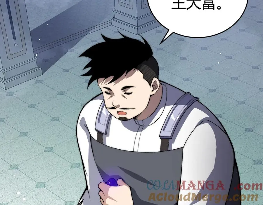 第46话 殴打审判官！？ 第17页