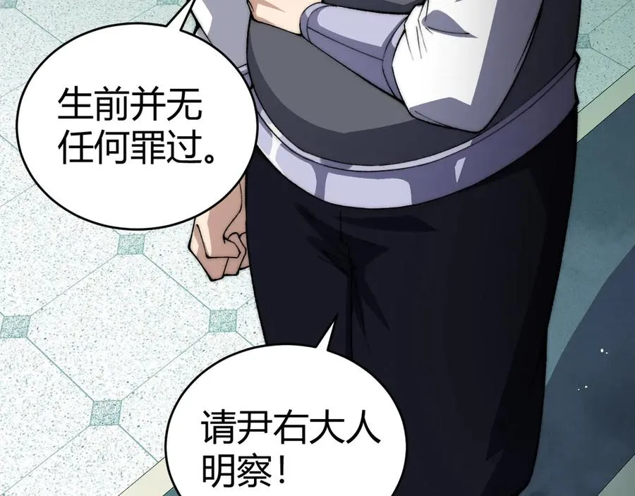 第46话 殴打审判官！？ 第18页