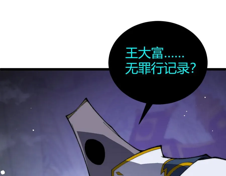 第46话 殴打审判官！？ 第27页