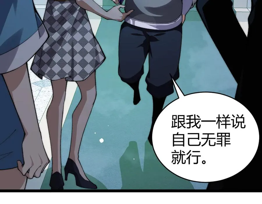 第46话 殴打审判官！？ 第32页