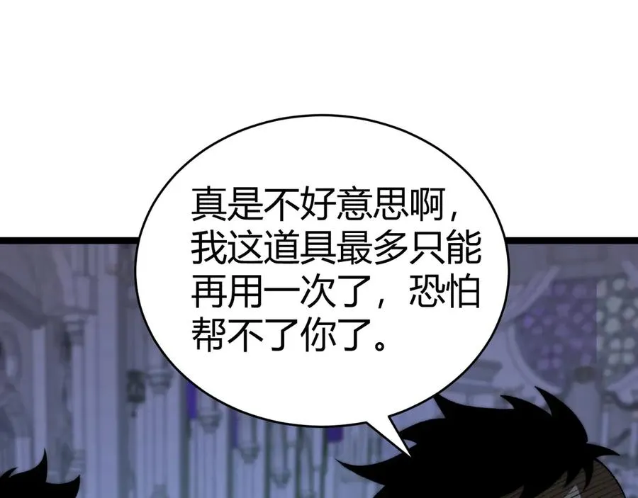 第46话 殴打审判官！？ 第36页