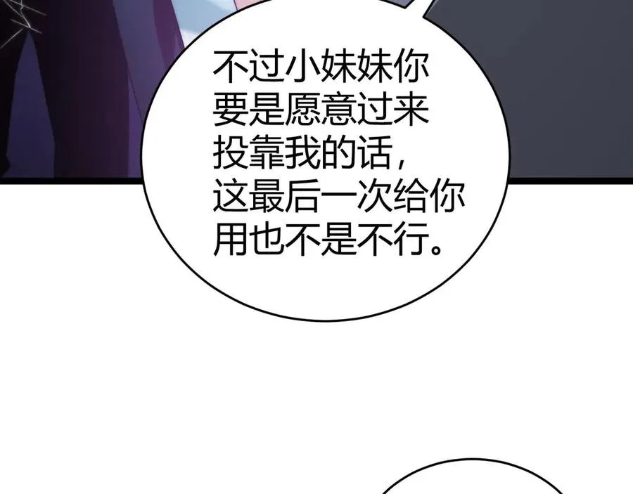 第46话 殴打审判官！？ 第38页