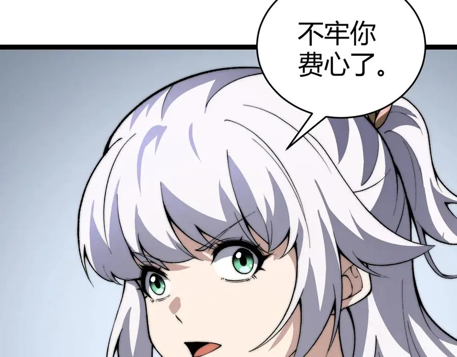 第46话 殴打审判官！？ 第39页
