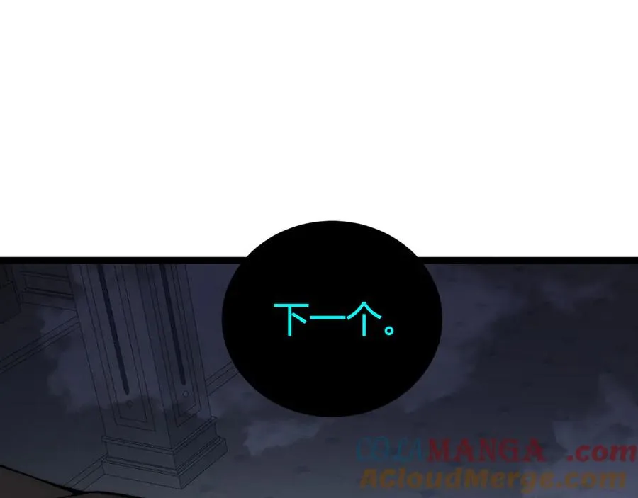 第46话 殴打审判官！？ 第41页
