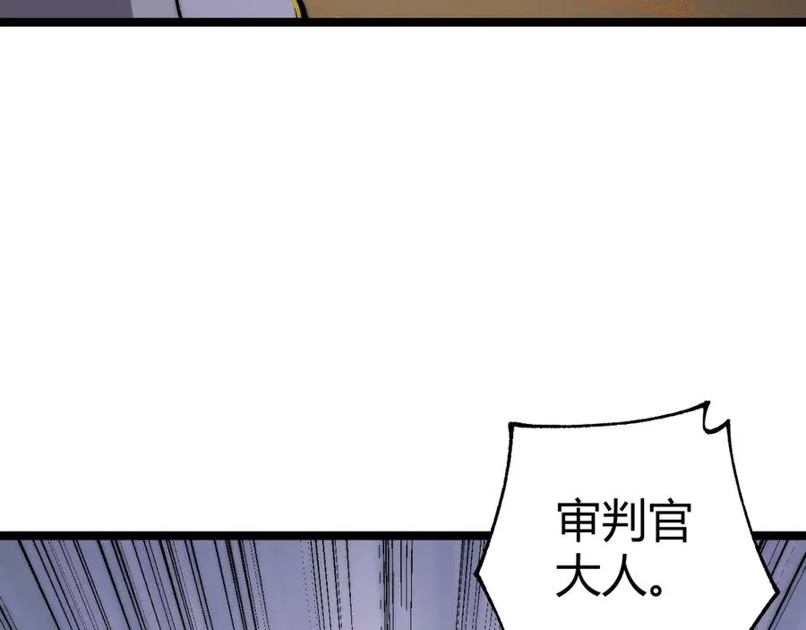 第46话 殴打审判官！？ 第43页