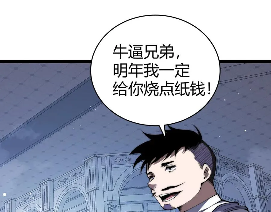 第46话 殴打审判官！？ 第47页