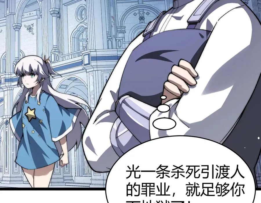 第46话 殴打审判官！？ 第48页