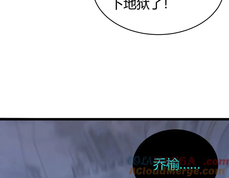 第46话 殴打审判官！？ 第49页