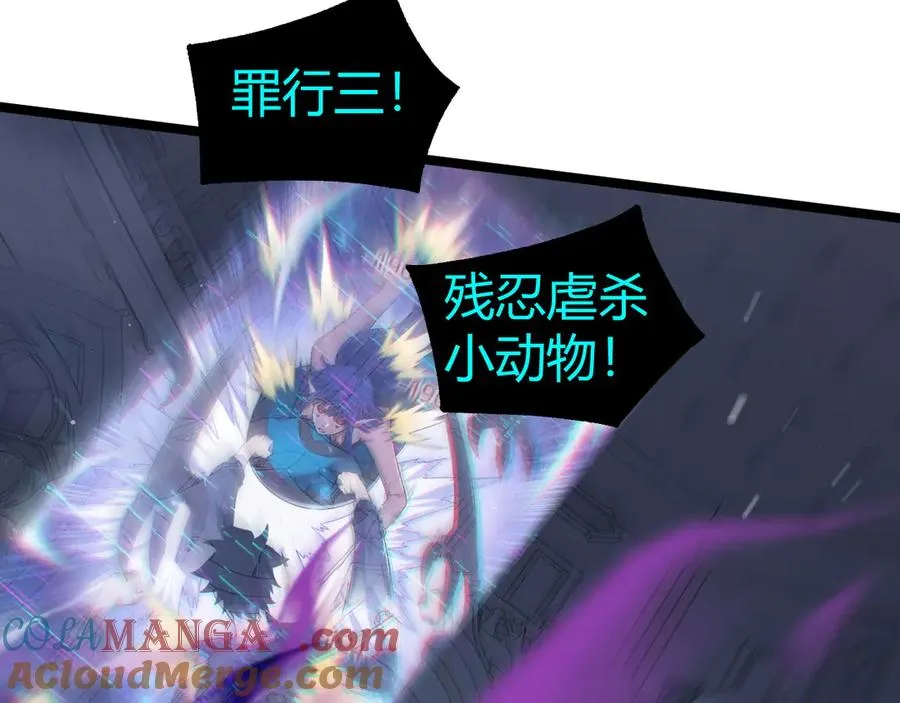 第46话 殴打审判官！？ 第61页