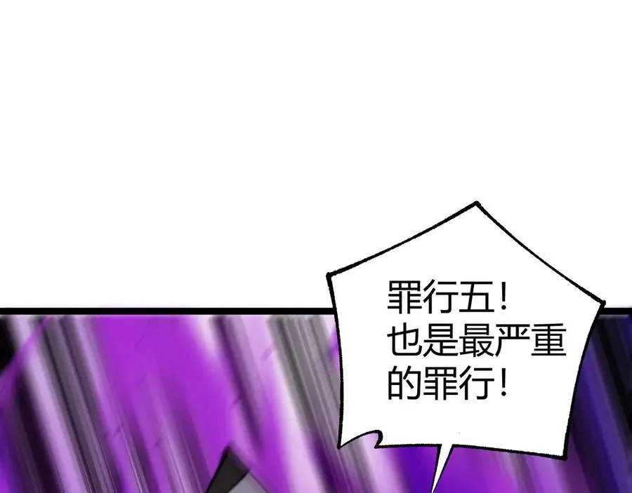 第46话 殴打审判官！？ 第67页