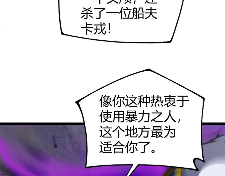 第46话 殴打审判官！？ 第70页