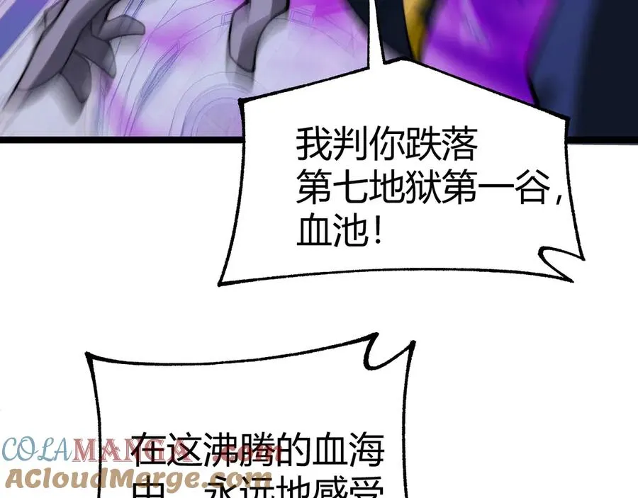 第46话 殴打审判官！？ 第73页