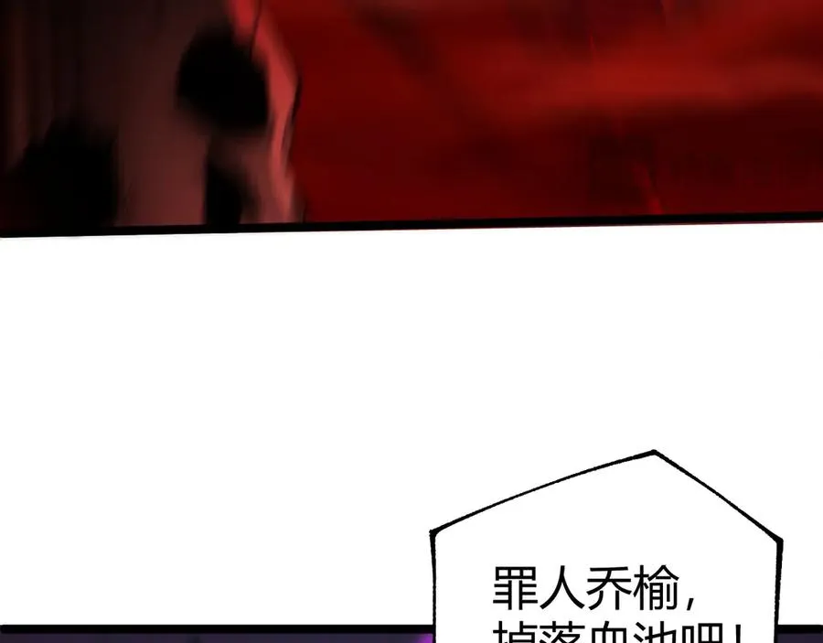 第46话 殴打审判官！？ 第79页