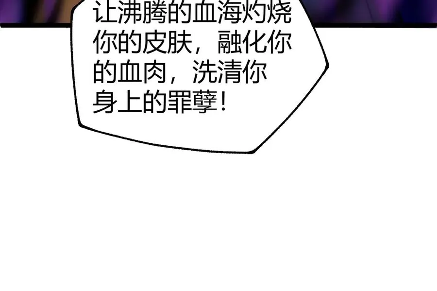 第46话 殴打审判官！？ 第82页