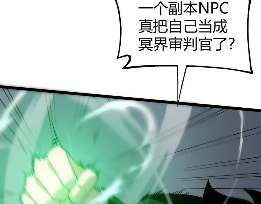 第46话 殴打审判官！？ 第92页