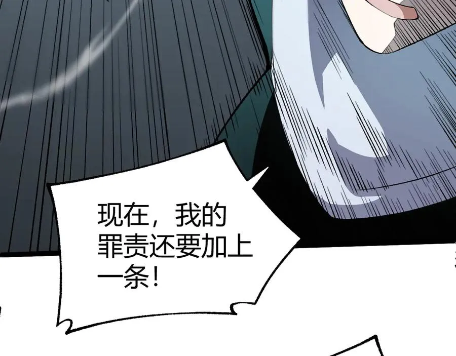 第46话 殴打审判官！？ 第94页