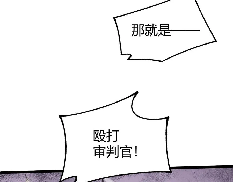 第46话 殴打审判官！？ 第95页