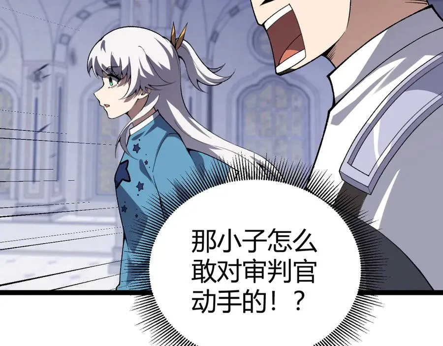 第46话 殴打审判官！？ 第102页