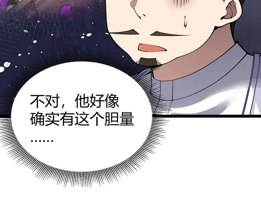 第46话 殴打审判官！？ 第104页