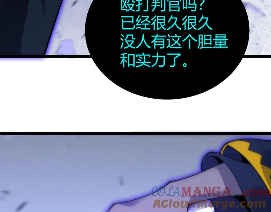 第46话 殴打审判官！？ 第109页