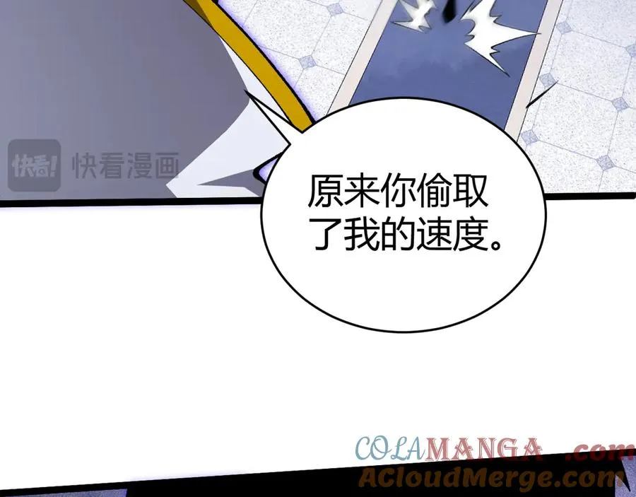 第46话 殴打审判官！？ 第125页
