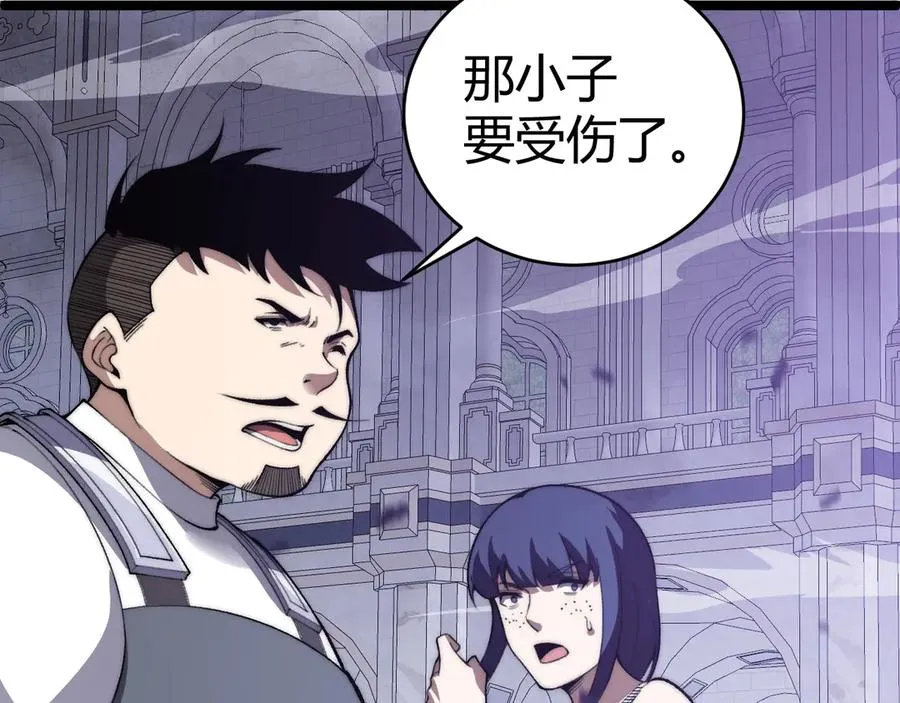 第46话 殴打审判官！？ 第139页