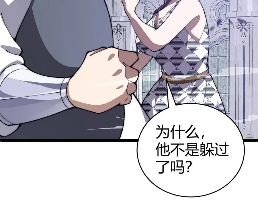 第46话 殴打审判官！？ 第140页