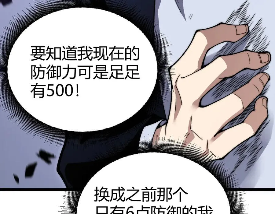 第46话 殴打审判官！？ 第143页