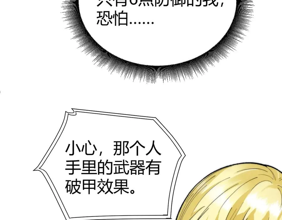 第46话 殴打审判官！？ 第144页
