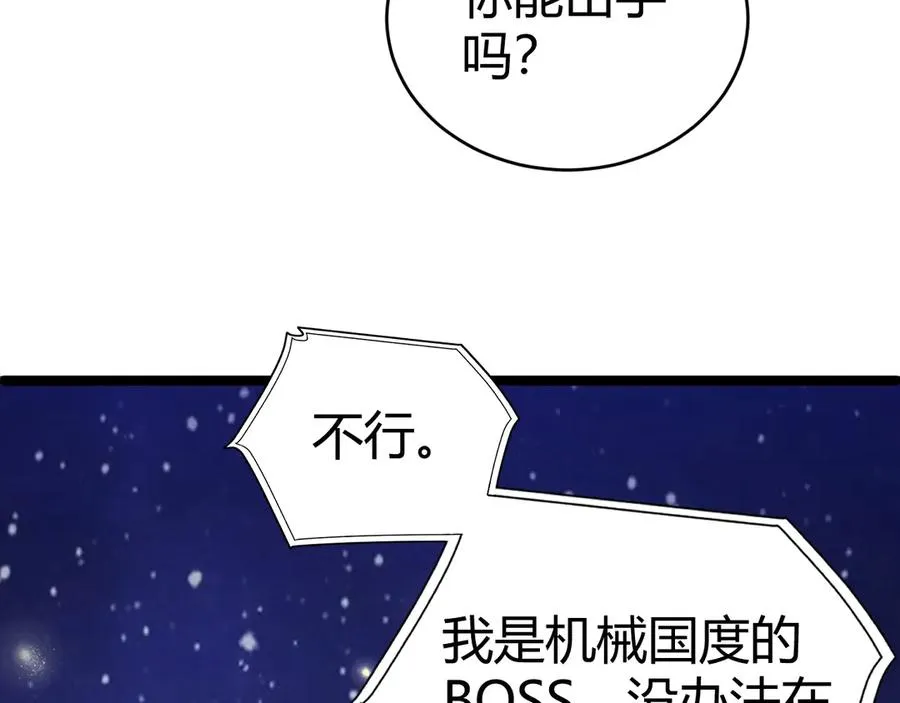 第46话 殴打审判官！？ 第147页