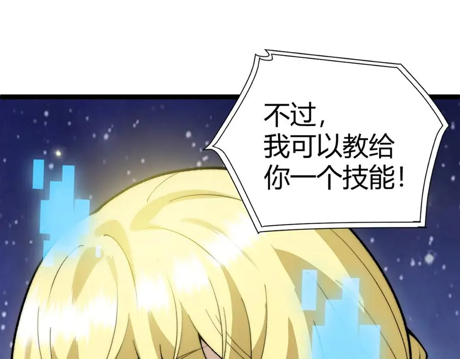 第46话 殴打审判官！？ 第150页