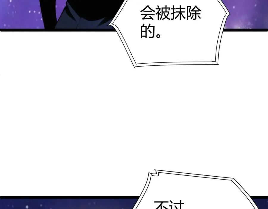 第47话 跟你没完！ 第3页