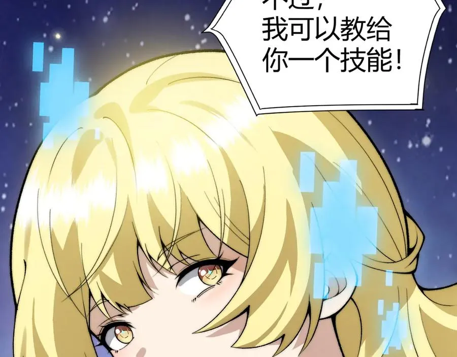 第47话 跟你没完！ 第4页