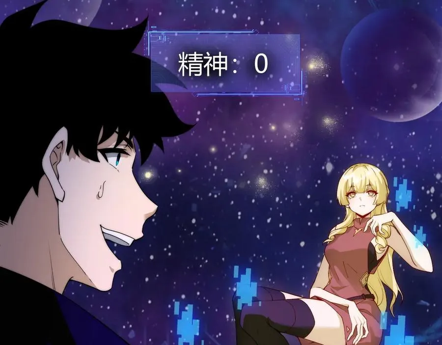 第47话 跟你没完！ 第12页