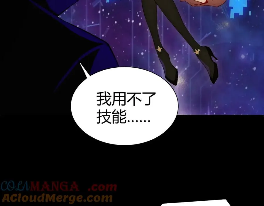第47话 跟你没完！ 第13页
