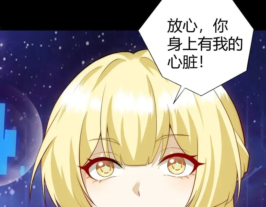 第47话 跟你没完！ 第14页