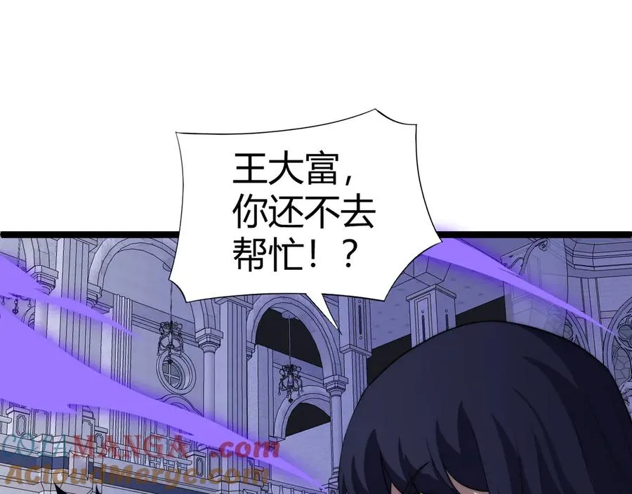 第47话 跟你没完！ 第29页