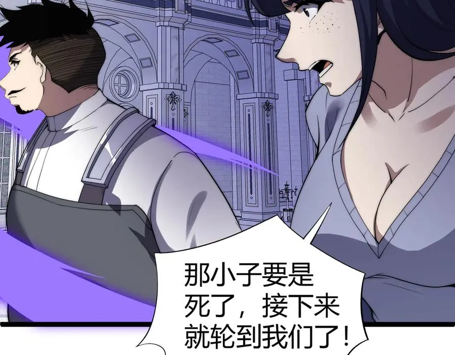 第47话 跟你没完！ 第30页